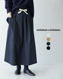 【一部先行予約】ニコルソン アンド ニコルソン nicholson&nicholson ダンボ ギャバ DUMBO-GABA コットンナイロン タック Aラインスカート ホワイト ベージュ ネイビー ブラック 白 茶 紺 黒 レディース 2024秋冬【送料無料】0603