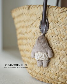 おぱんつくん OPANTSU-KUN おぱんつ君キーホルダー／MOUマスコットキーホルダー／SUNマスコットキーホルダー レディース 小物 ストラップ チャーム ギフト ブラウン ブラック ベージュ ぬいぐるみ 雑貨 ぬい活 0716【レビュー企画対象】