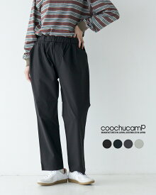 【SALE！50%OFF】クーチューキャンプ COOCHUCAMP ハッピー 4way クロップドパンツ レディース メンズ Happy 4way Cropped pants(Re) リニューアル スリムテーパードシルエット ストレッチ グレー ネイビー ブラック ホワイト 0108 xp20