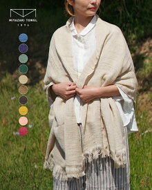 みやざきタオル 今治 オーガニックコットン ショール 大判マフラー Imabari shawl 170 ユニセックス綿100 紫外線対策 0408 cpn10