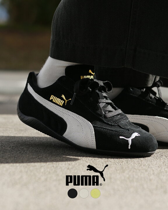 楽天市場】プーマ puma スピードキャット SPEEDCAT OG スエードレザー  