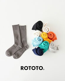 ロトト ROTOTO リネン コットン リブド クルー ソックス LINEN COTTON RIBBED CREW SOCKS 靴下 リネン 綿 蒸れにくい 快適 日本製 レディース メンズ R1461 0427 xp10_20