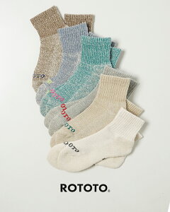 ���g�g ROTOTO �w���v �I�[�K�j�b�N�R�b�g�� �p�C�� �A���N�� �\�b�N�X ���f�B�[�X �����Y HEMP ORGANIC COTTON PILE ANKLE SOCKS �C�� ���b�O�E�F�A ���� �v���[���g R1509