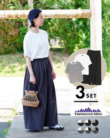 【期間限定！20%OFFクーポン】サウザンドマイル THOUSAND MILE 【3点セット】 ショートスリーブ 半袖Tシャツ セット & ロングパンツ ワイドパンツ レディース TM251AK50982＜別注＞【レビュー企画対象】 xp10_20