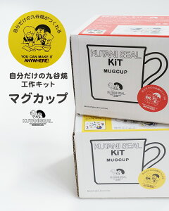�N�^�j�V�[�� KUTANI SEAL �N�^�j�V�[���E�L�b�g �}�O�J�b�v ���������̋�J�� �H��L�b�g ���� �e�[�u���E�F�A �a�H�� ���j�� �H��G�� ���� �M�t�g KS2-102 KS2-103 0805