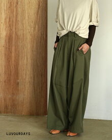 【先行予約】ラブアワーデイズ LUVOURDAYS ミリ樽パンツ レディース LV-PT6109 ワイドパンツ ボリュームパンツ 1117