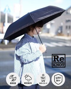 ���m�b�g ReKNOT �E���g�����C�g �T���u���b�N �A���u���� �G�A�[ ���f�B�[�X �����Y U/L SUNBLOCK UMBRELLA -AIR- ���J���p ���y�� �܂肽���ݎP ���P RKN-25001 RKN-26001�M�t�g