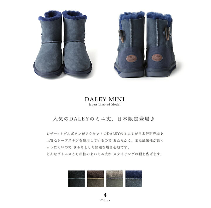 楽天市場】EMU エミュ/エミュー DALEY MINI Japan Limited Model 