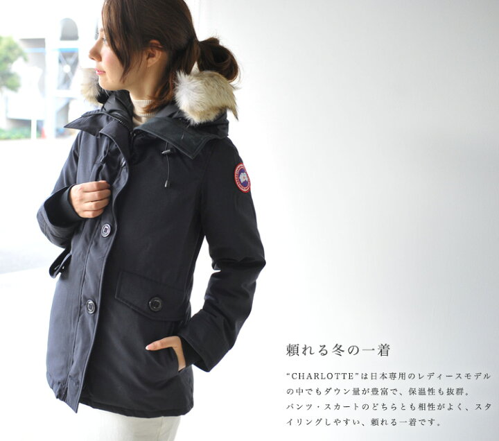 楽天市場】カナダグース CANADA GOOSE シャーロットパーカー CHARLOTTE 