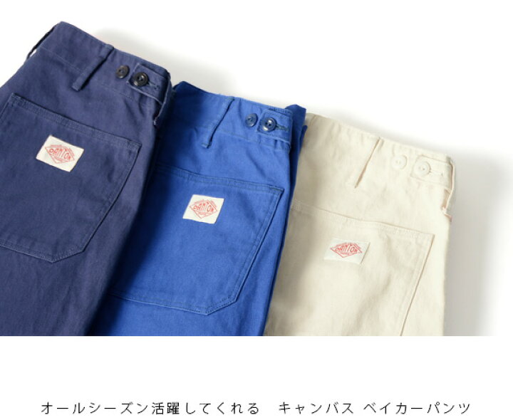 楽天市場】DANTON ダントン CANVAS キャンバス ベイカーパンツ ワイド  