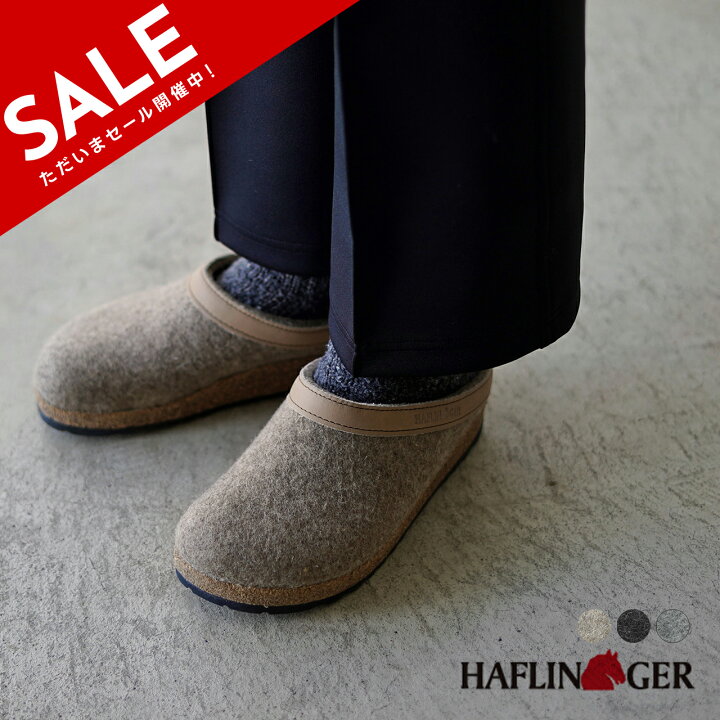 楽天市場】【SALE！40%OFF】ハフリンガー HAFLINGER トーベン Torben 