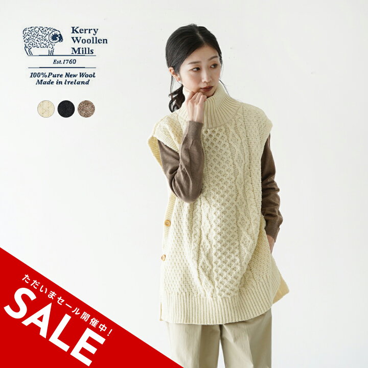 楽天市場】【SALE！50%OFF】ケリーウーレンミルズ Kerry Woollen Mills 