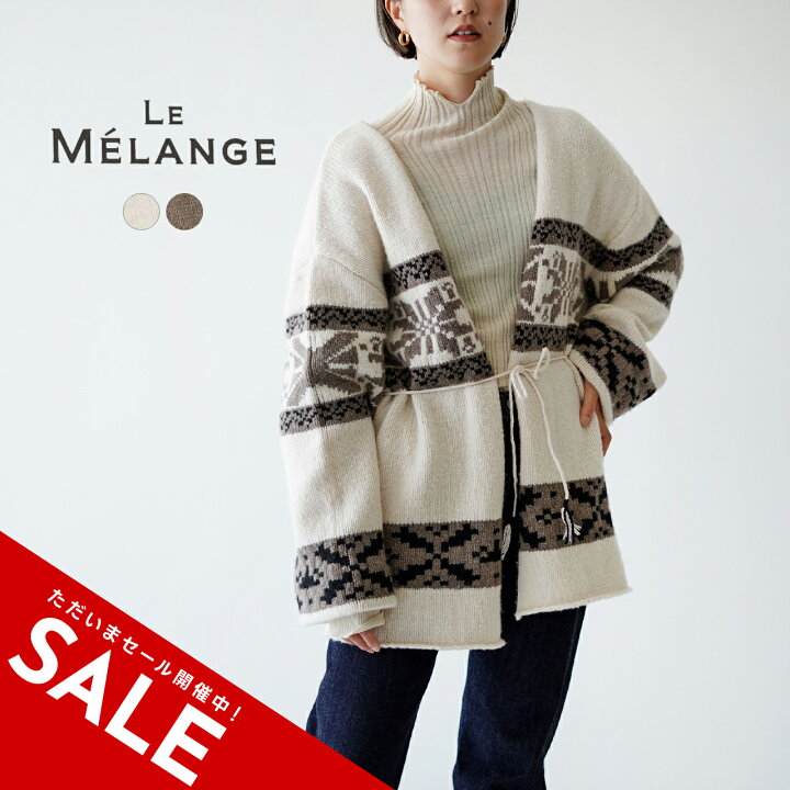 楽天市場】【SALE！50%OFF】ルメランジュ ルメランジェ Le Melange  