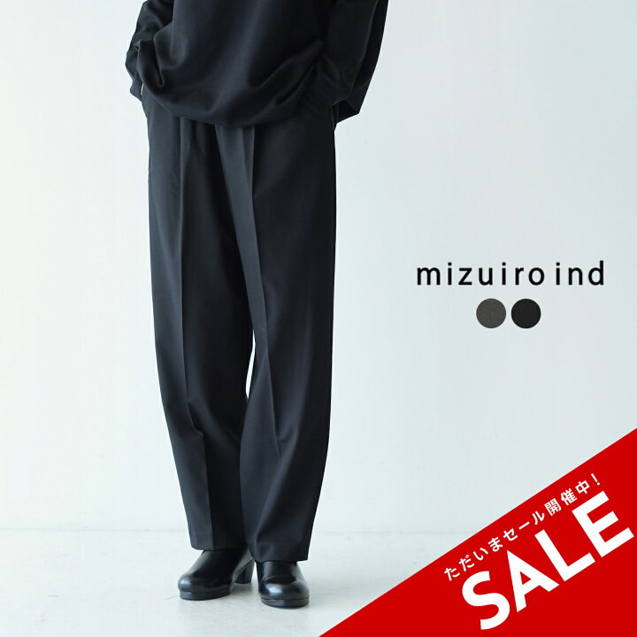 楽天市場】【SALE！30%OFF】ミズイロインド mizuiro ind ワイド  