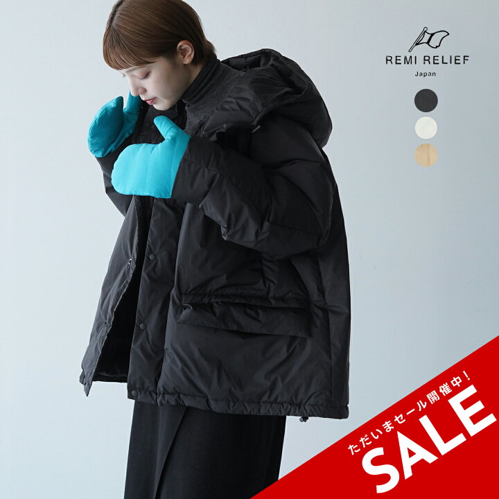 楽天市場】【SALE！40%OFF】レミレリーフ REMI RELIEF 超軽量ナイロン 