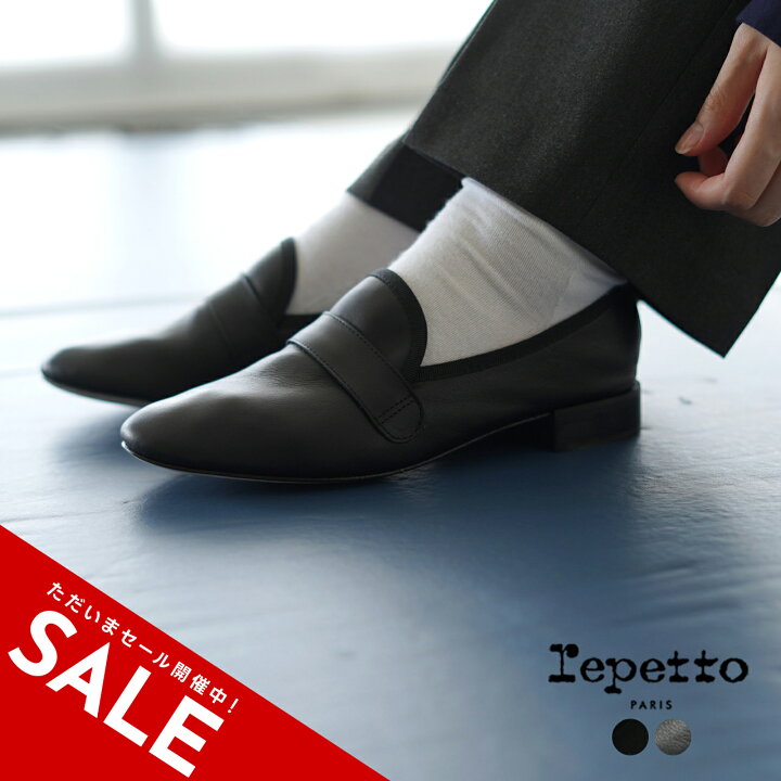 楽天市場】【SALE！50%OFF】レペット repetto マイケル ローファー 