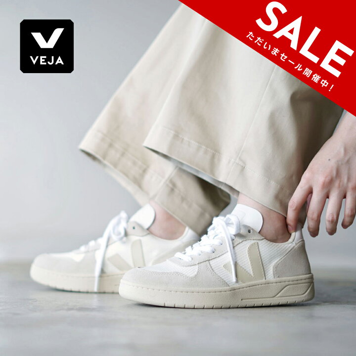 楽天市場】【アウトレット！30%OFF】ヴェジャ ベジャ VEJA V-10 B-MESH 