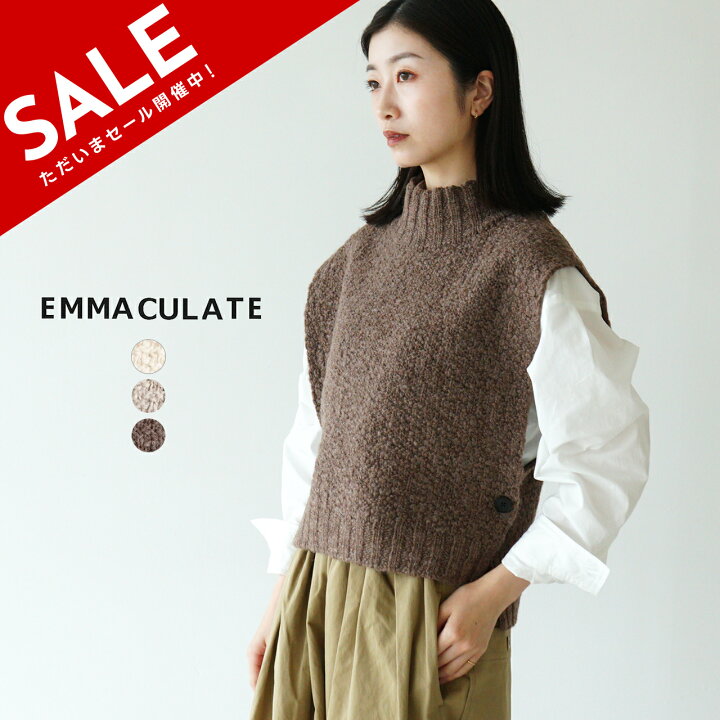 楽天市場】【SALE！40%OFF】【土日祝も発送】エマキュレイト 