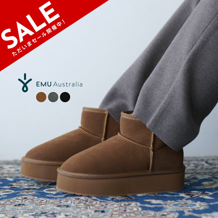 楽天市場】【SALE！30%OFF】【土日祝も発送】エミュオーストラリア EMU 