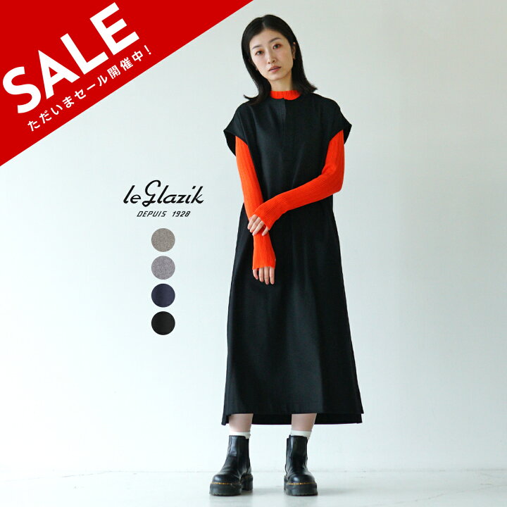 楽天市場】【SALE！20%OFF】【土日祝も発送】ル グラジック le glazik 
