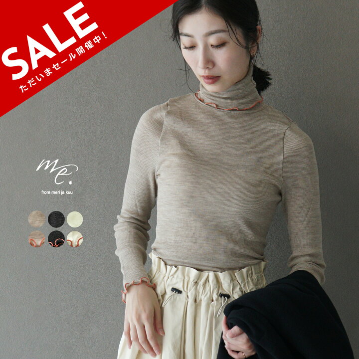 楽天市場】【SALE！20%OFF】ミードット me. ウォッシャブル メリノ 