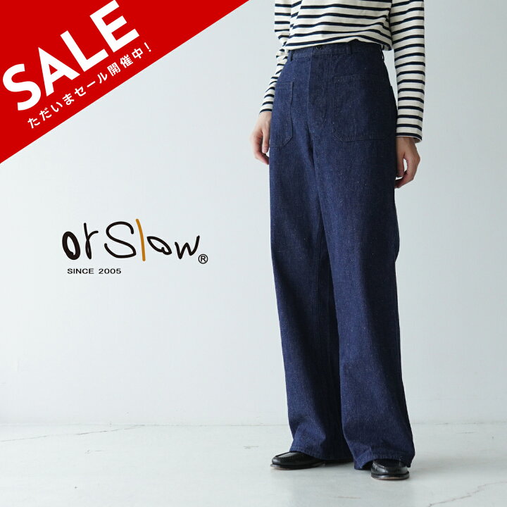 楽天市場】【SALE！50%OFF】オアスロウ orSlow デニム ワイドフレア 
