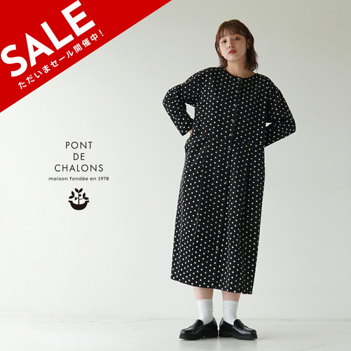 楽天市場】【SALE！30%OFF】【土日祝も発送】ポンデシャロン PONT DE 