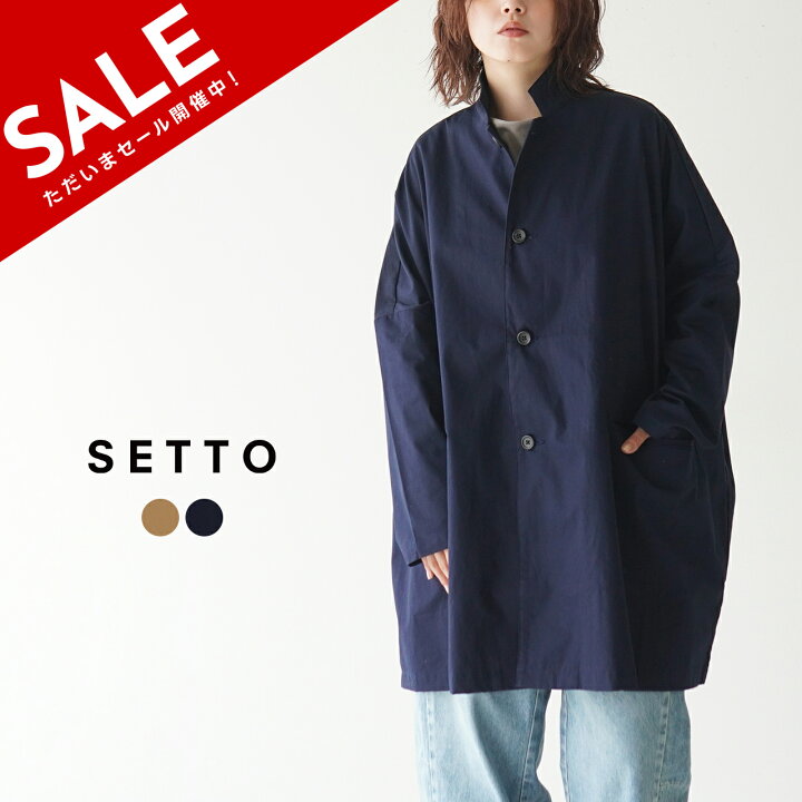 楽天市場】【SALE！20%OFF】【土日祝も発送】セット SETTO マーケット 