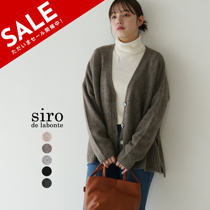 楽天市場】【SALE！30%OFF】【土日祝も発送】シロ デ ラボンテ siro de 