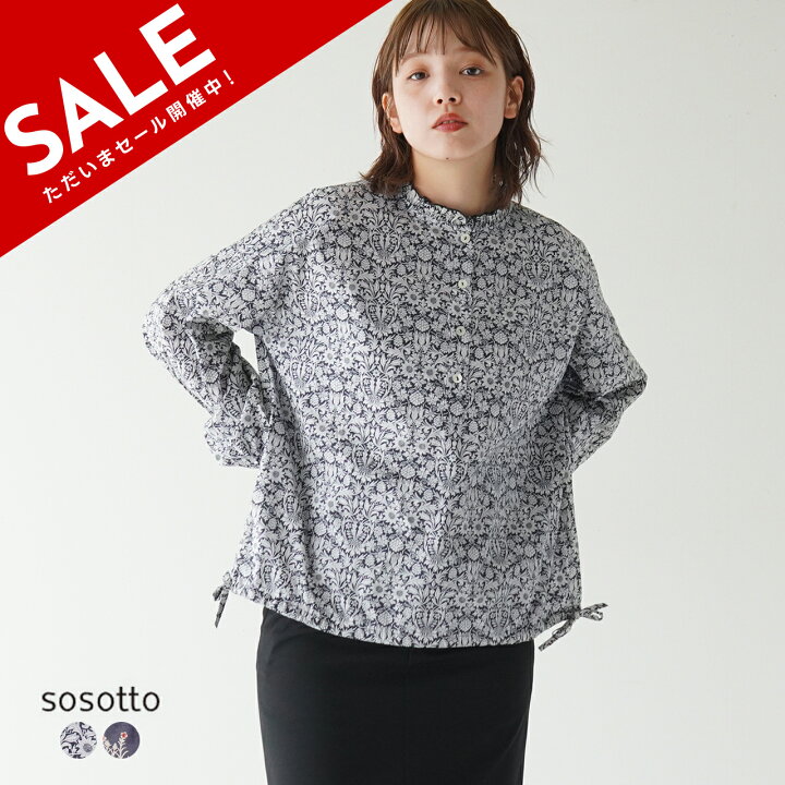 楽天市場】【SALE！30%OFF】ソソット sosotto LIBERTYPRINT 裾ドロスト 