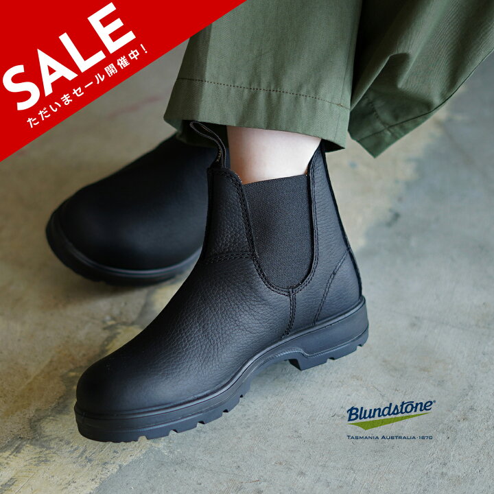 楽天市場】【SALE！50%OFF】ブランドストーン Blundstone クラシックス 