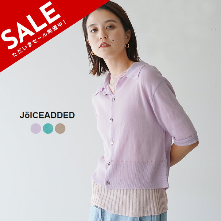 楽天市場】ジョイスアディッド JOICEADDED シアー ニッティド  