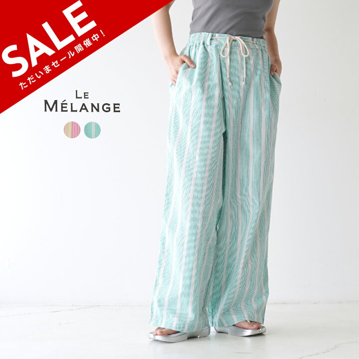 楽天市場】ルメランジュ ルメランジェ Le Melange パンツ PANTS ピンク  