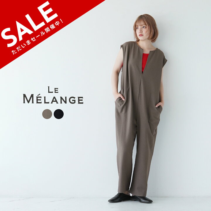 楽天市場】ルメランジュ ルメランジェ Le Melange オーバーオール 