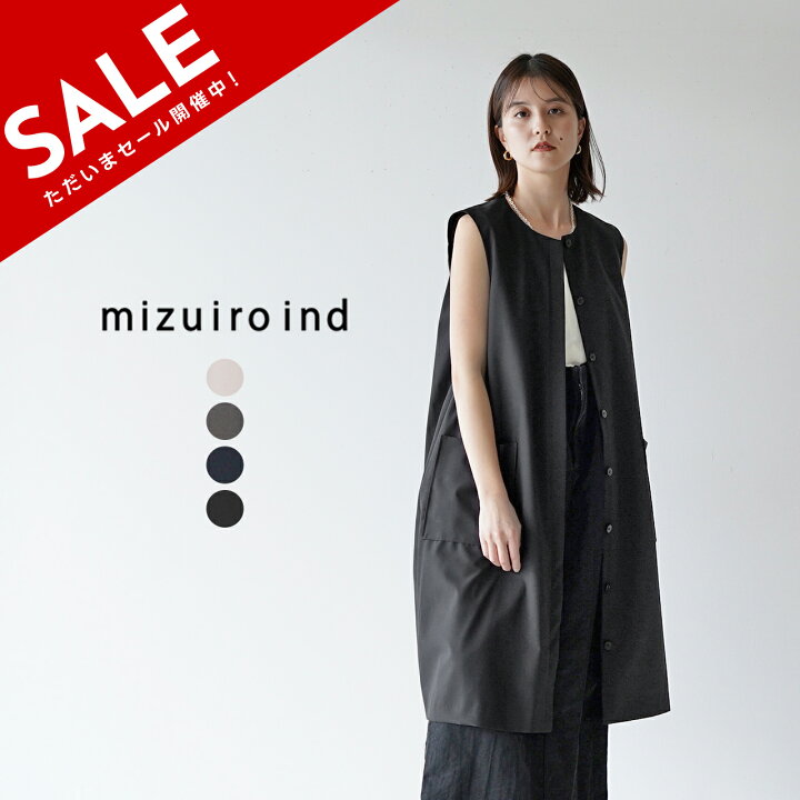 楽天市場】ミズイロインド mizuiro ind フロント フライ コクーン ジレ 