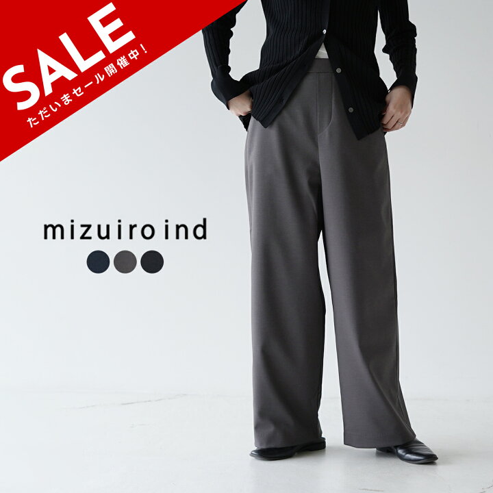 楽天市場】ミズイロインド mizuiro ind ハイウエスト イージー  