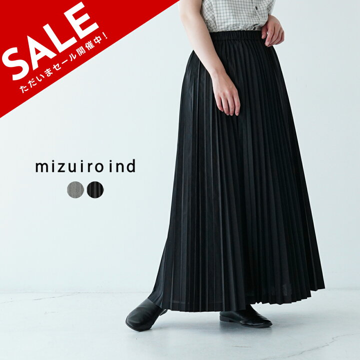 楽天市場】ミズイロインド mizuiro ind プリーツ ロング スカート  