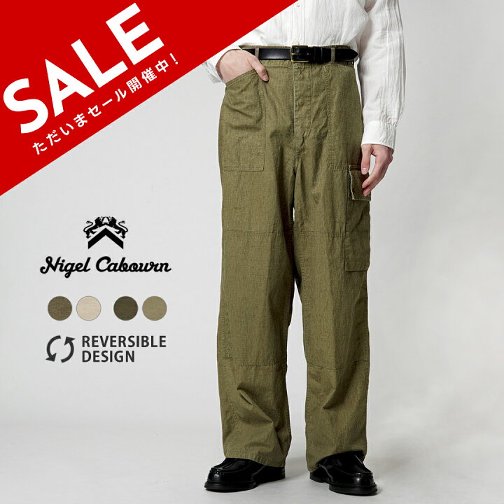 楽天市場】ナイジェル・ケーボン Nigel Cabourn マウンテン パンツ 