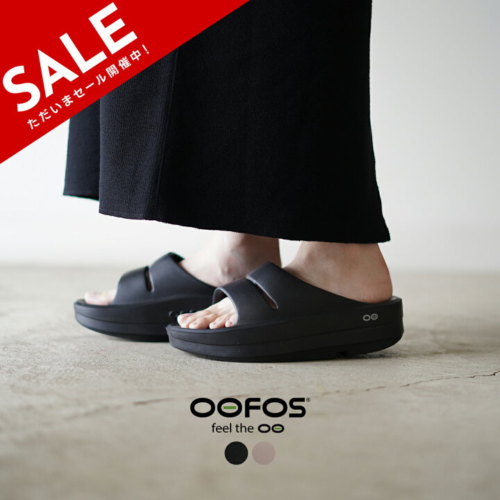 楽天市場】【SALE！30%OFF】ウーフォス OOFOS ウーメガ ウーアー 