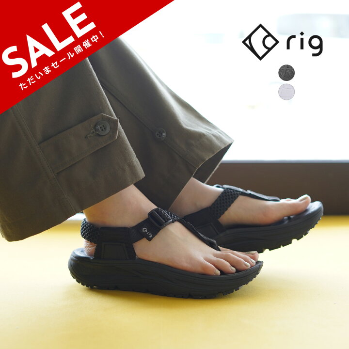 楽天市場】リグ フットウェア rig footwear ムグー mguu リカバリー 