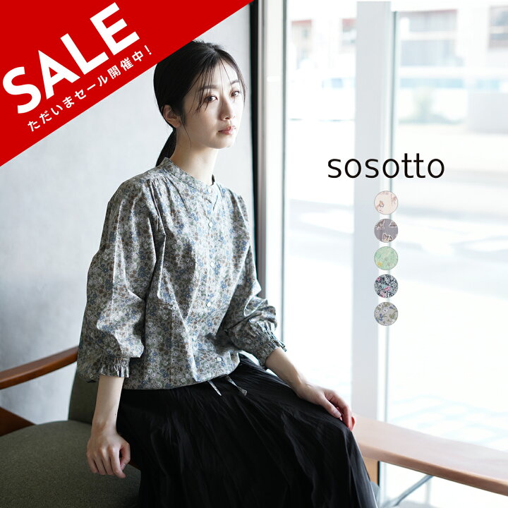楽天市場】ソソット sosotto LIBERTYPRINT 裾ドロストブラウス 