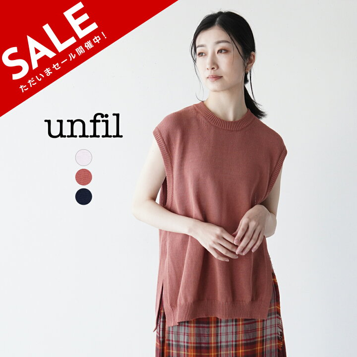 楽天市場】【SALE！40%OFF】アンフィル unfil オーガニック コットン 