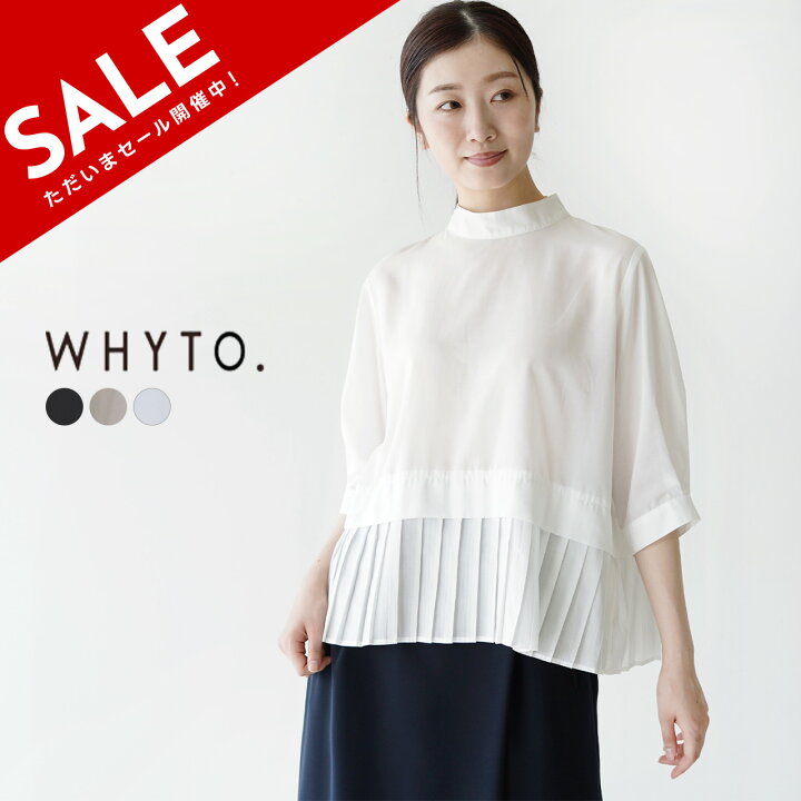 楽天市場】ホワイト WHYTO. ヘムプリーツ ブラウス Hem Pleats Blouse 