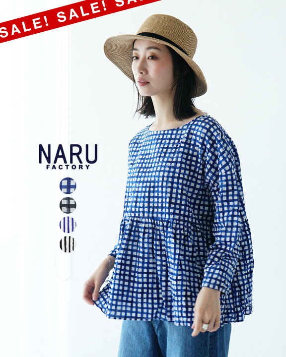 楽天市場】【アウトレット！30%OFF】ナル NARU 60ローンリップル 