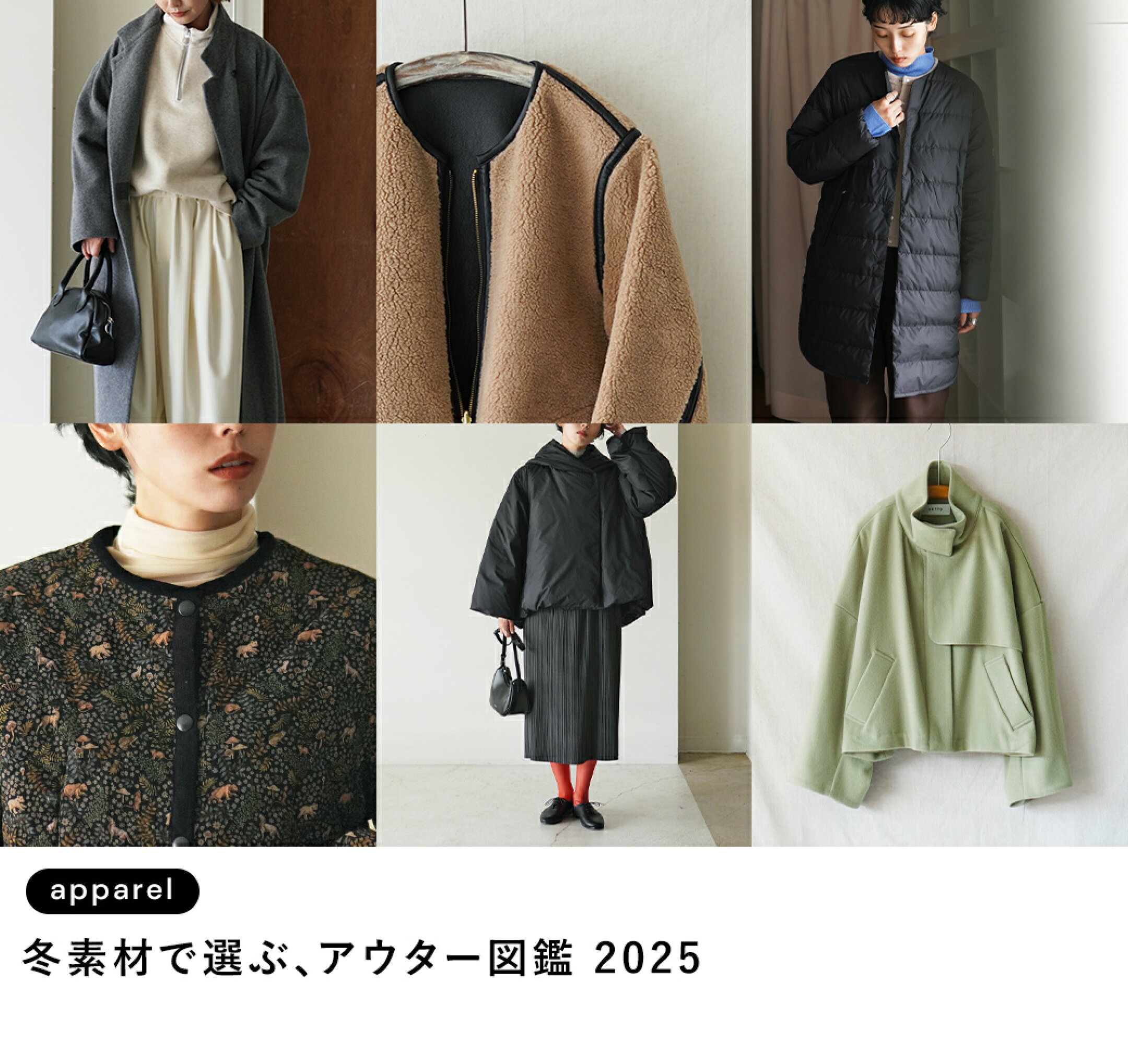 “ちょうどいい” を感じる羽織り。