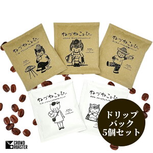 coubNX R{ ˂Â˂ЂyhbvobO5Zbgz |  XyVeBR[q[ CROWD ROASTER NEh[X^[  Mtg ȒPo 킢 yɔ pi