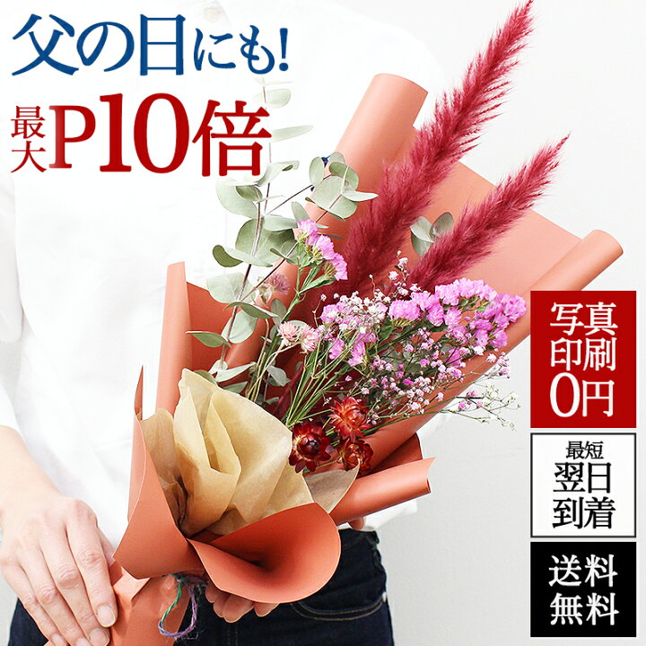 楽天市場 最大ポイント10倍 父の日 母の日 あす楽 プレゼント 花 ドライフラワー バラ 花束 ギフト スワッグ 花束 誕生日 ブーケ 女性 壁飾り 結婚祝 送別ドライ ナチュラル 女友達 母親 義母 両親 妻 新築祝い 男性 女性 壁掛け 22 Flannerica フランネリカ