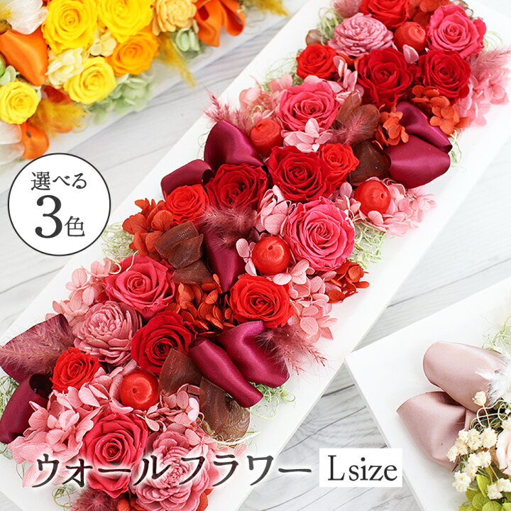 楽天市場】平日15時迄当日発送 プリザーブドフラワーウォールフラワー  