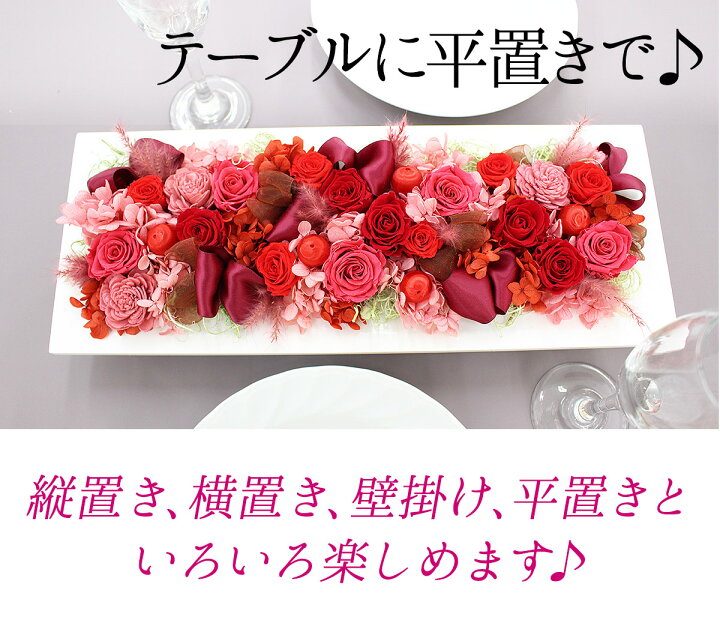 楽天市場】平日15時迄当日発送 プリザーブドフラワーウォールフラワー 