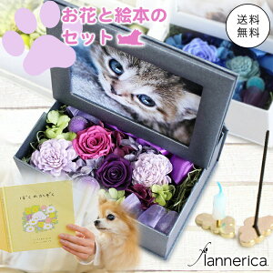 犬 お悔やみ 花の人気商品 通販 価格比較 価格 Com